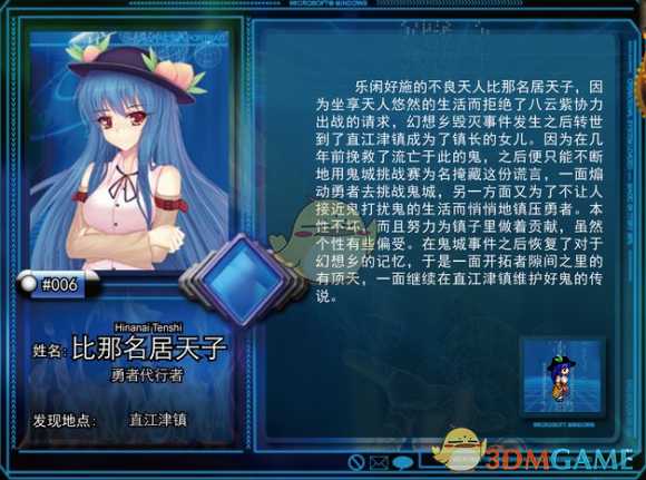 《东方年代记：双姬蓬莱物语》比那名居天子加点攻略