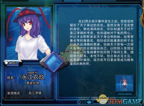 《东方年代记：双姬蓬莱物语》永江衣玖加点攻略