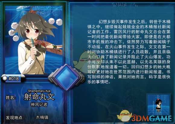 《东方年代记：双姬蓬莱物语》射命丸文加点攻略