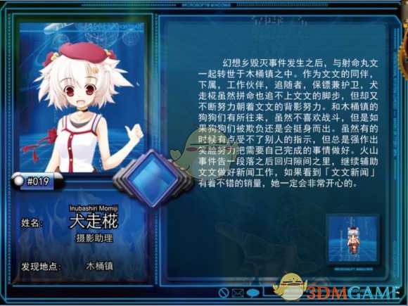 《东方年代记：双姬蓬莱物语》犬走椛加点攻略