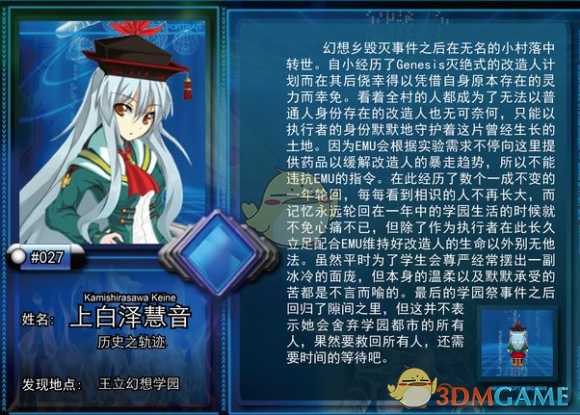 《东方年代记：双姬蓬莱物语》上白泽慧音加点攻略