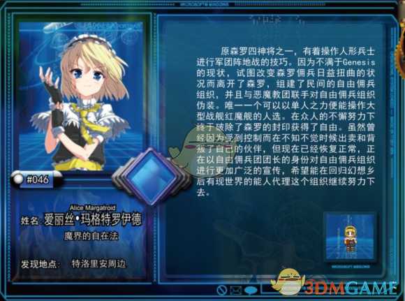 《东方年代记：双姬蓬莱物语》爱丽丝加点攻略