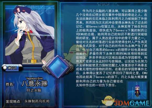 《东方年代记：双姬蓬莱物语》八意永琳加点攻略