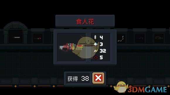 《元气骑士》食人花属性介绍