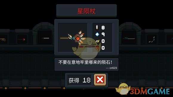 《元气骑士》星陨杖属性介绍