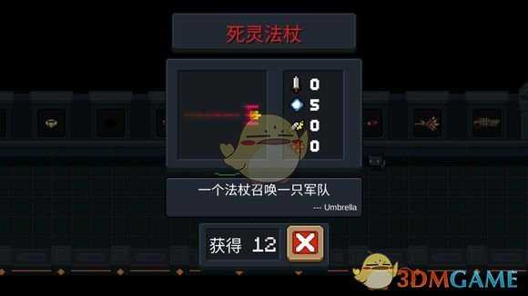 《元气骑士》死灵法杖属性介绍