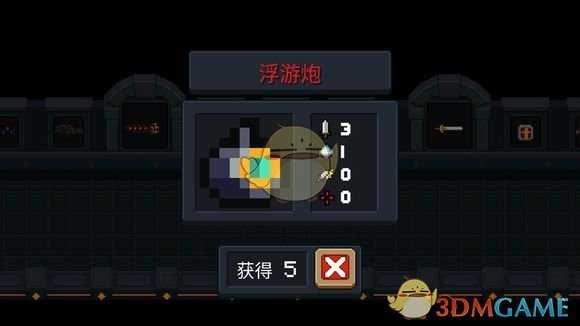 《元气骑士》浮游炮属性介绍