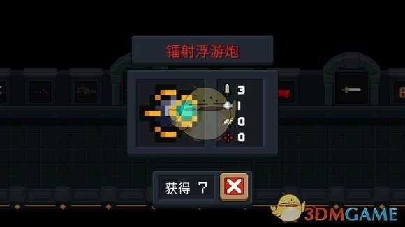 《元气骑士》镭射浮游炮属性介绍