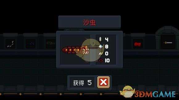 《元气骑士》沙虫属性介绍