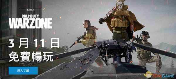 《使命召唤：战争地带》提高帧数及帧数稳定性方法分享