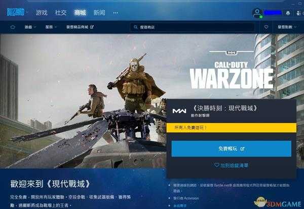 《使命召唤：战争地带》吃鸡模式开启方法介绍