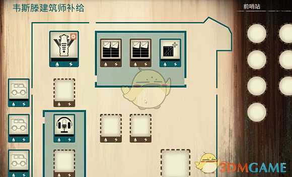 《腐烂国度2：巨霸版》带围篱货仓基地介绍