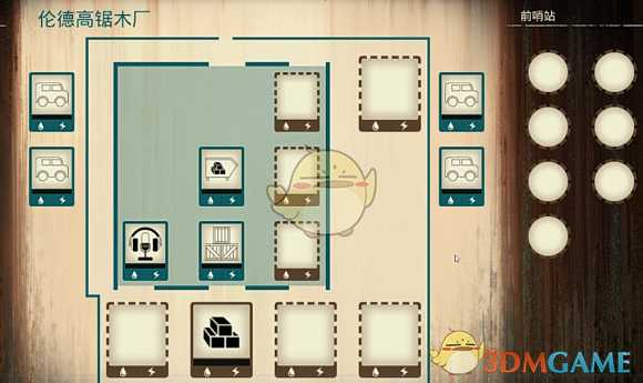 《腐烂国度2：巨霸版》伦德高锯木厂基地介绍