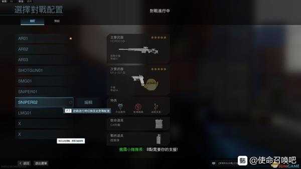 《使命召唤：战争地带》战区空投配置推荐