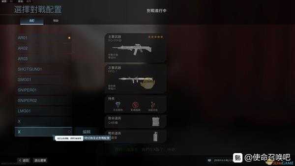 《使命召唤：战争地带》战区空投配置推荐