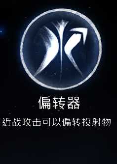 《奥日与萤火意志》头铁站撸流碎片搭配推荐