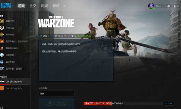 《使命召唤：战区》游戏进不去常见问题详解