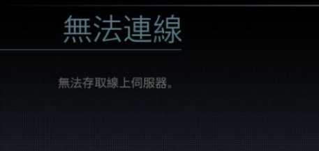 《使命召唤：战区》游戏进不去常见问题详解