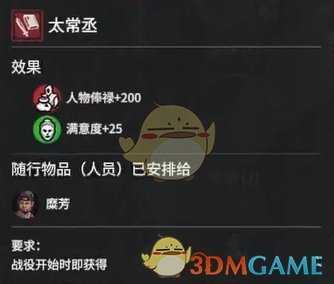 《全面战争：三国》天赋才干属性效果分析 获得方法分享