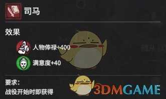 《全面战争：三国》天赋才干属性效果分析 获得方法分享