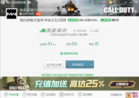 《使命召唤16：战区》夺金模式跑刀攻略，迅游为流畅开玩保驾护航