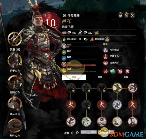 《全面战争：三国》吕布强度分析