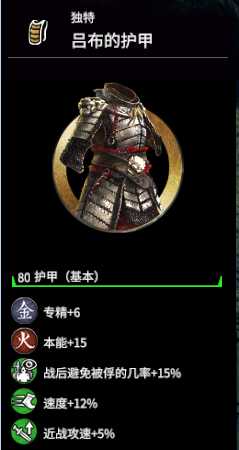 《全面战争：三国》吕布强度分析