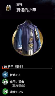 《全面战争：三国》贾诩强度分析