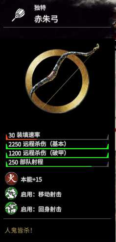 《全面战争：三国》孙仁强度分析