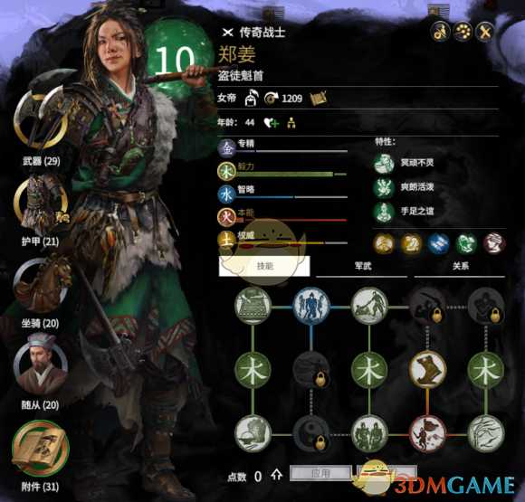 《全面战争：三国》郑姜强度分析