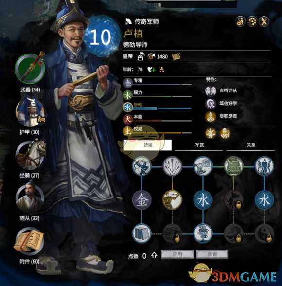 《全面战争：三国》卢植强度分析