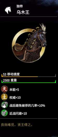 《全面战争：三国》刘宠强度分析