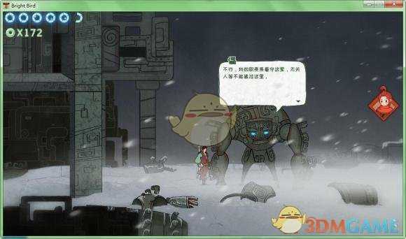 《重明鸟》工厂之后冰雪地区通关攻略分享