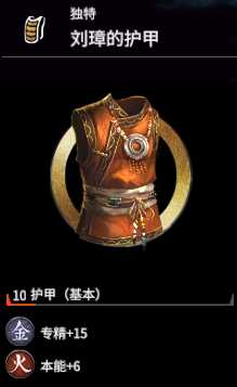 《全面战争：三国》刘璋强度分析