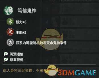 《全面战争：三国》刘璋强度分析