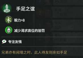 《全面战争：三国》荀彧强度分析