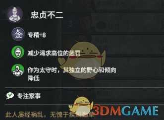 《全面战争：三国》荀彧强度分析