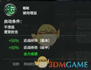 《全面战争：三国》夏侯惇强度分析