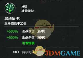 《全面战争：三国》典韦强度分析