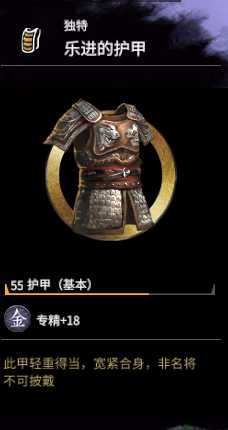 《全面战争：三国》乐进强度分析