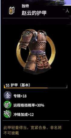 《全面战争：三国》赵云强度分析