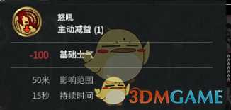 《全面战争：三国》张飞强度分析