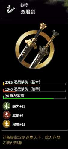 《全面战争：三国》刘备强度分析