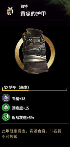 《全面战争：三国》黄忠强度分析