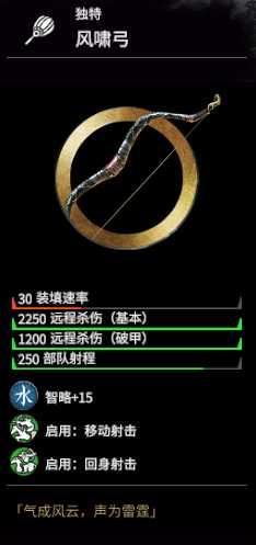 《全面战争：三国》太史慈强度分析