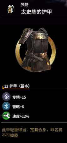 《全面战争：三国》太史慈强度分析