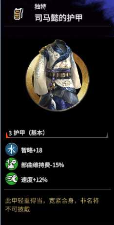 《全面战争：三国》司马懿强度分析