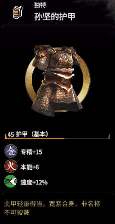 《全面战争：三国》孙坚强度分析