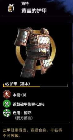 《全面战争：三国》黄盖强度分析