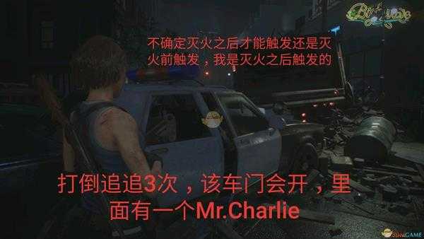 《生化危机3：重制版》demo4个比较难找的查理先生找寻方法介绍